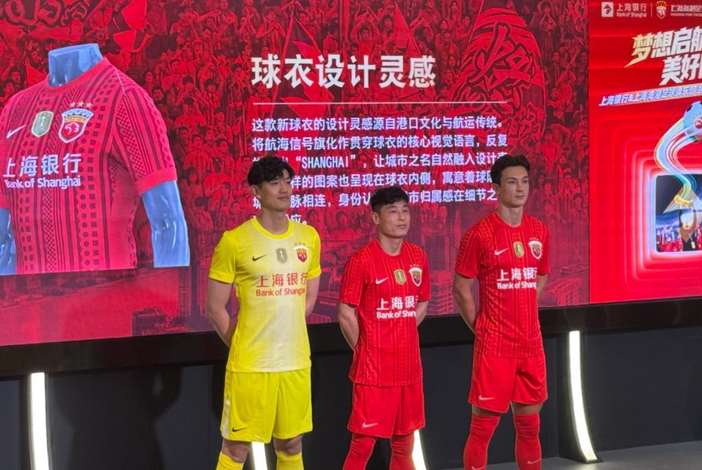 开云体育入口-武磊领衔，美颜新战袍亮相！海港率先曝光胸前广告，海牛呼之欲出